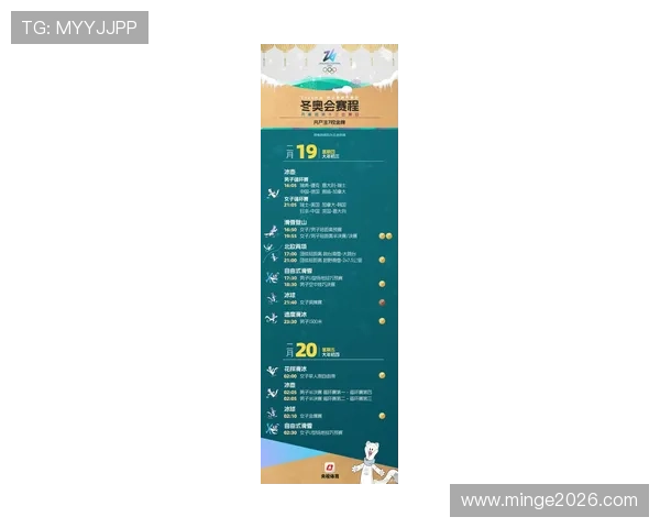 2026世界杯完整赛程表全景解读,帮助球迷提前规划观看和出行安排