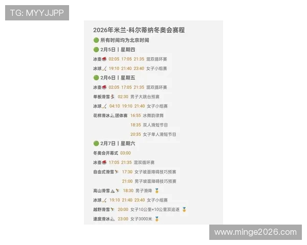 2026年世界杯赛程时间表最新版本，比赛时间地点及赛程安排指南