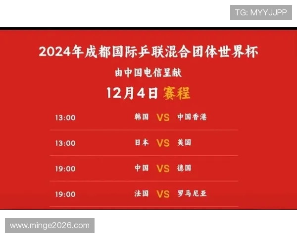 2026年中国队在世界杯的赛程安排及关键比赛时间一览