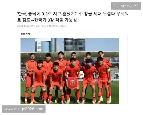 2026年世界杯韩国队的备战策略与关键球员介绍