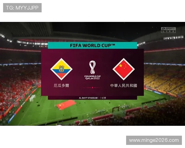 专家解读厄瓜多尔与卡塔尔世界杯比赛的战术布局与胜负可能性 专家解读厄瓜多尔与卡塔尔世界杯比赛的战术布局与胜负可能性