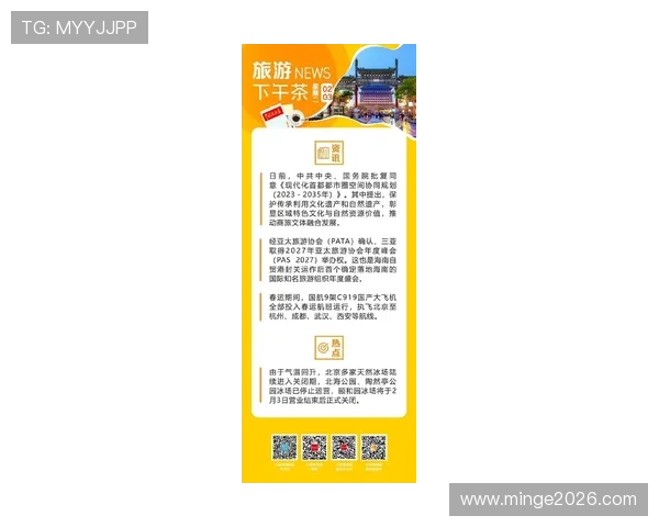 2026年世界杯举办地确定后对旅游经济和基础设施建设的积极推动 2026年世界杯举办地确定后对旅游经济和基础设施建设的积极推动