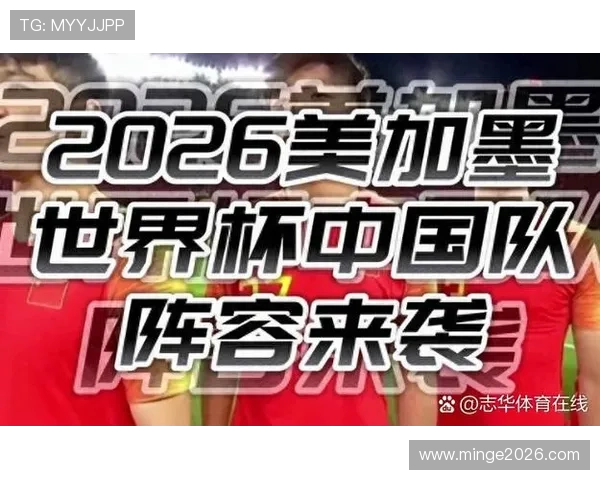 2026年世界杯在中国举行的具体时间安排及赛事日程全解析