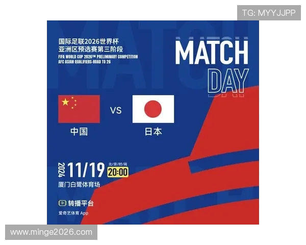 2026世界杯亚洲区预选赛18强赛程安排对中国队晋级希望的影响分析 2026世界杯亚洲区预选赛18强赛程安排对中国队晋级希望的影响分析