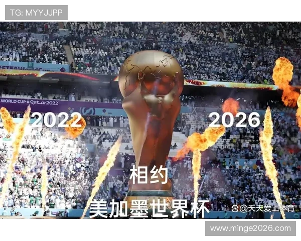 2026年美加墨世界杯抽签仪式对足球迷的影响与关注点总结