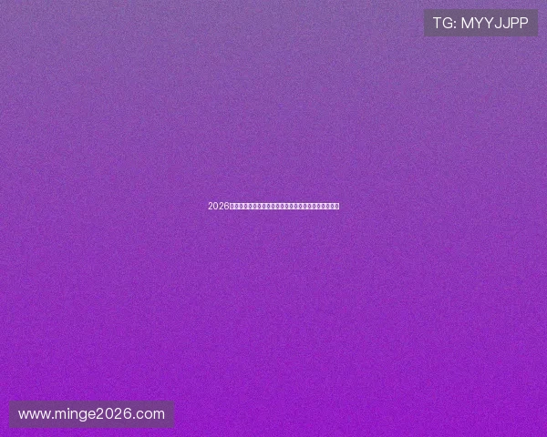 2026年非洲世界杯预选赛最新排名动态与晋级形势实时追踪