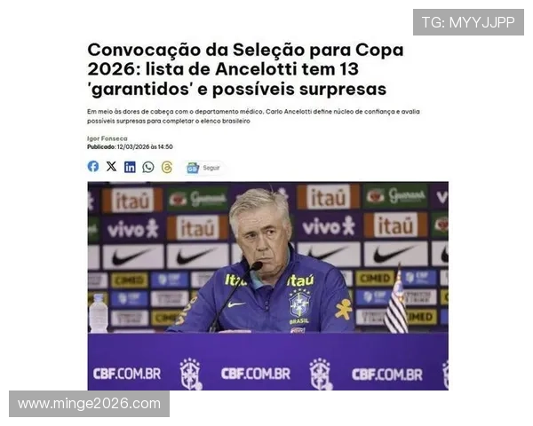 德国世界杯巴西对法国比赛的战术布局与战略分析，助你深入理解两队的比赛策略