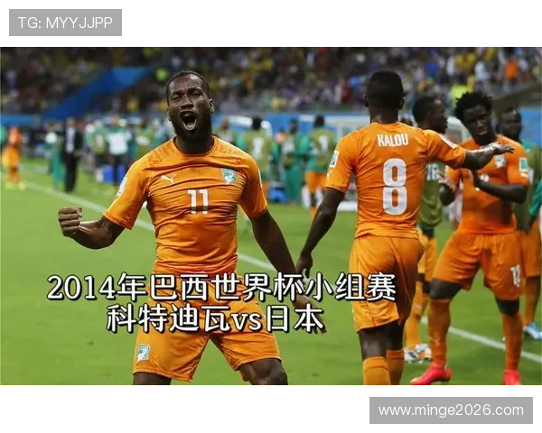 日本世界杯历史回顾：从首次参赛到夺冠之路的精彩瞬间与关键战役