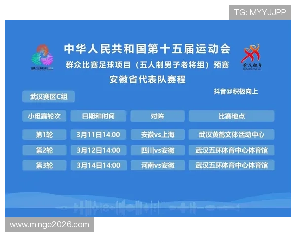 深入分析足球竞彩赛程中的重点比赛及投注策略优化建议