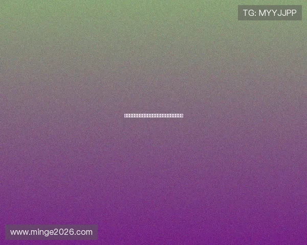 皇冠外围最新赛事资讯与分析报告助你把握投注先机