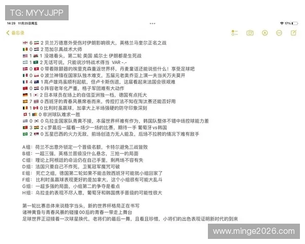 第一届世界杯的精彩比赛回顾与战术分析，学习经典比赛中的战术布局与技巧