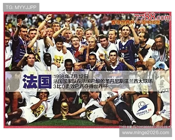 足球世界杯冠军表历届回顾，分析各届冠军的战术特点与夺冠的关键因素