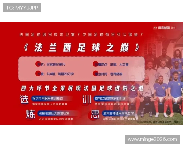 美加墨世界杯赞助商的商业价值与合作策略2026年全球足球盛事中的品牌机遇与挑战