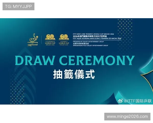 2026世界杯抽签仪式直播在线观看入口及相关注意事项介绍