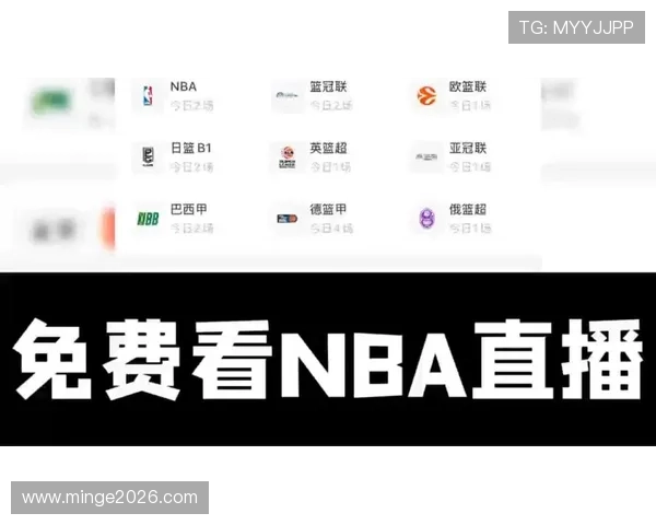 2026年NBA在线观看免费观看88看球平台最新优惠活动及免费直播资源全方位推荐 2026年NBA在线观看免费观看88看球平台最新优惠活动及免费直播资源全方位推荐
