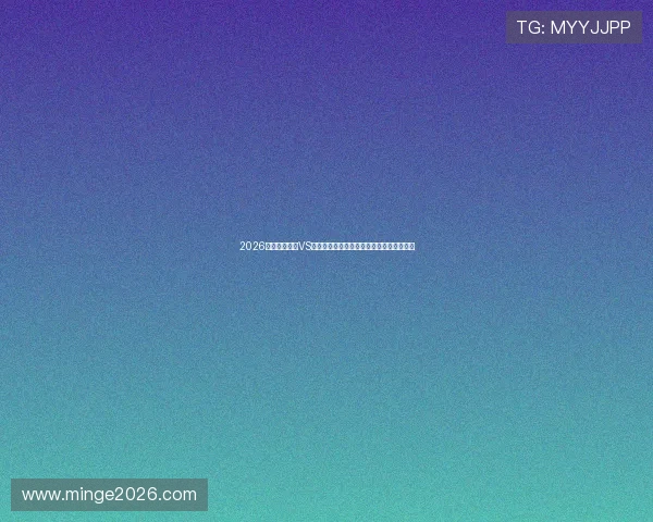 2026世界杯佛得角VS沙特比赛中最耀眼的球员及其精彩瞬间总结