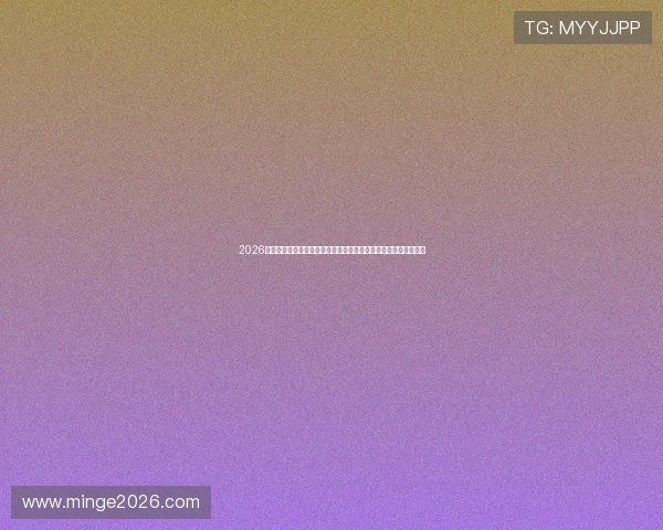 2026年世界杯伊朗对阵新西兰点球环节的规则流程与裁判判罚标准详解 2026年世界杯伊朗对阵新西兰点球环节的规则流程与裁判判罚标准详解