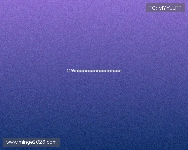 2026年世界杯德国队与库拉索队的官方球员名单,全面了解两队阵容配置 2026年世界杯德国队与库拉索队的官方球员名单,全面了解两队阵容配置
